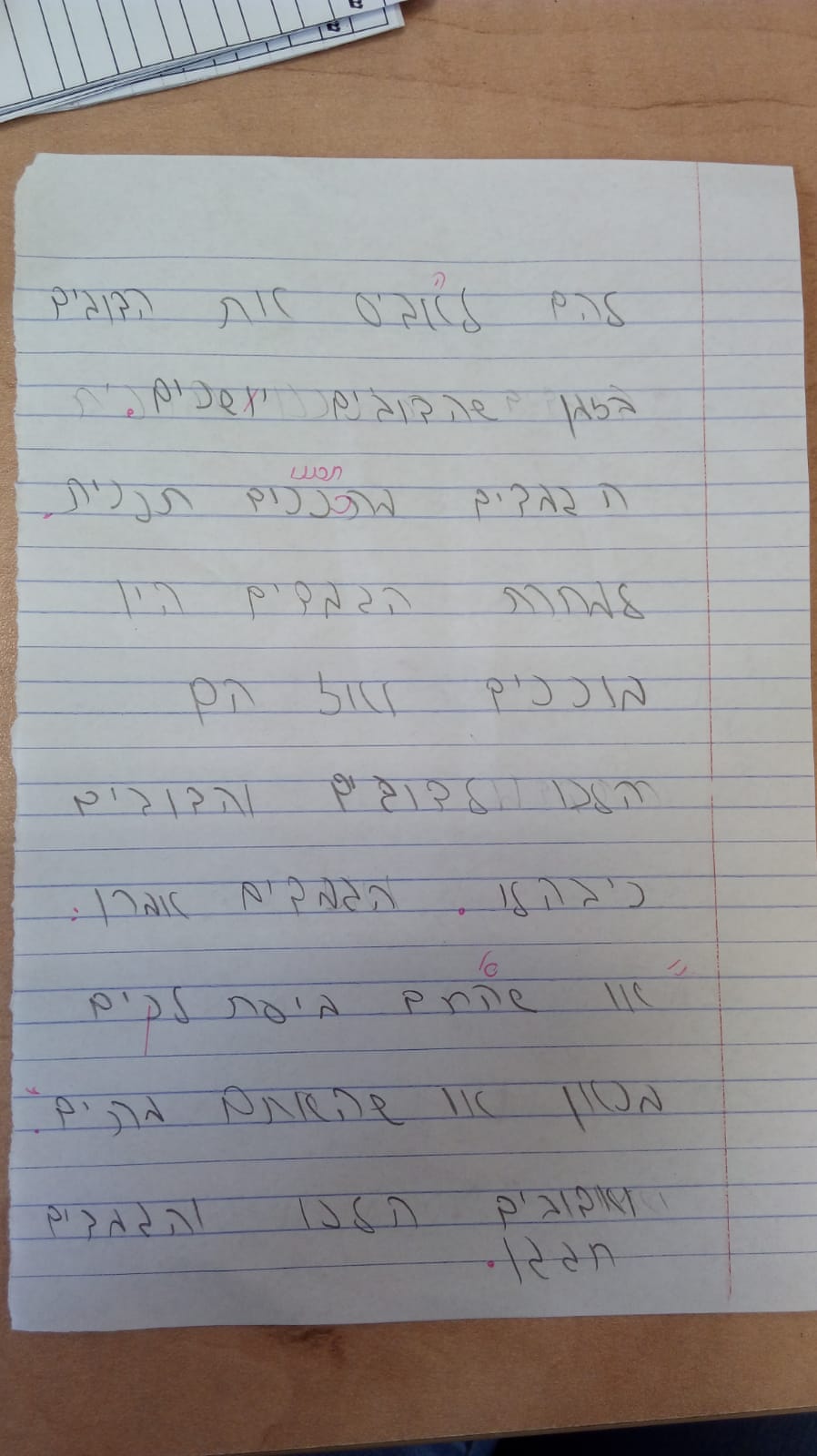 ארץ המעשיות של ג’3 by orin malka - Ourboox.com