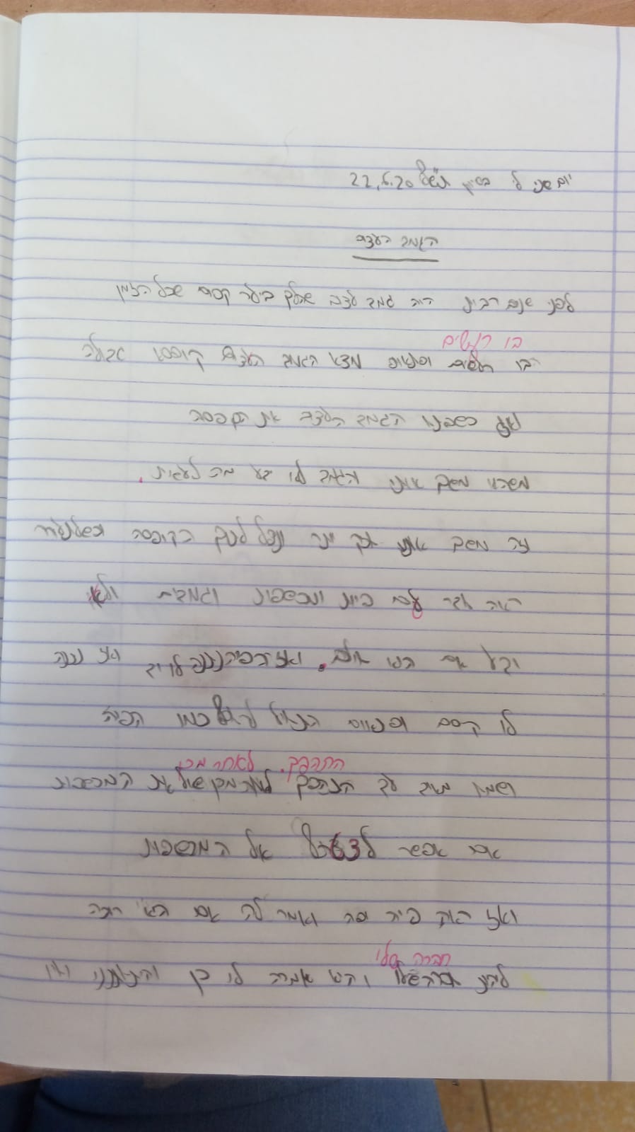 ארץ המעשיות של ג’3 by orin malka - Ourboox.com