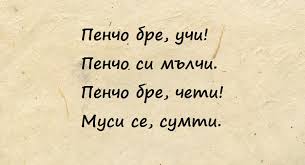 Петко Рачов Славейков by Mihail Mihaylov - Ourboox.com