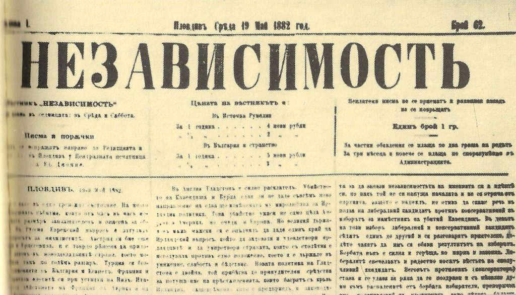 Петко Рачов Славейков by pavel - Ourboox.com