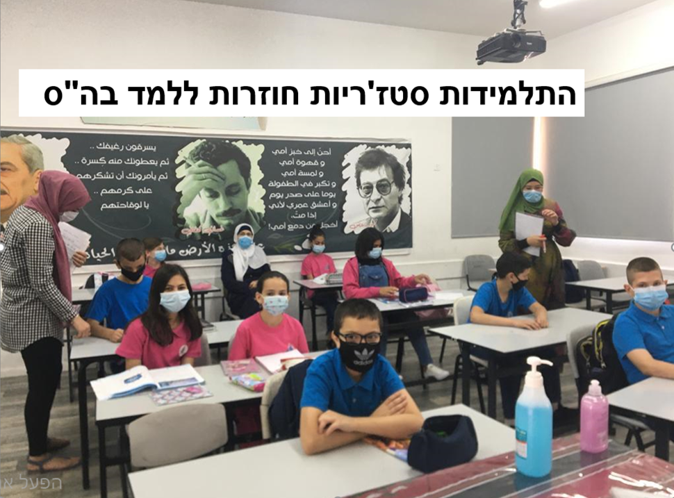 יומן קורונה by Mayson masarwe - Ourboox.com