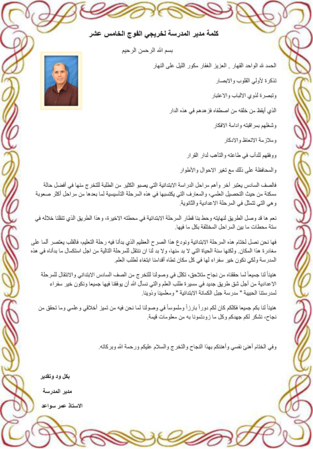 كتاب التخرج by nuha - Illustrated by نهى سواعد - Ourboox.com