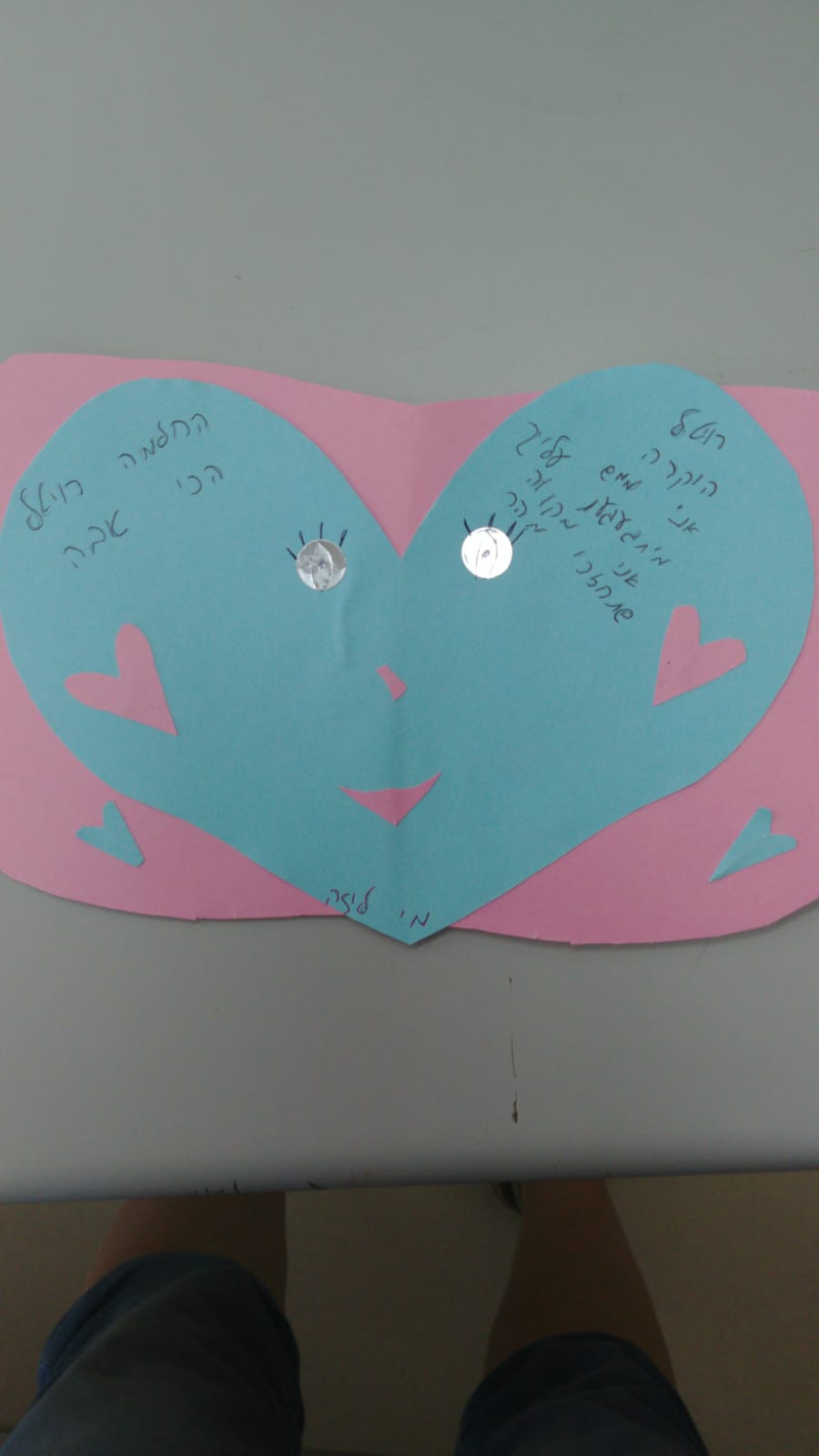 ספר ברכות להחלמה מהירה מילדי כתה ד2 by Ada Bar - Illustrated by כיתה ד