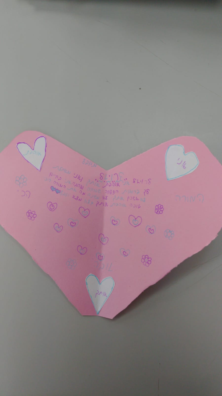 ספר ברכות להחלמה מהירה מילדי כתה ד2 by Ada Bar - Illustrated by כיתה ד