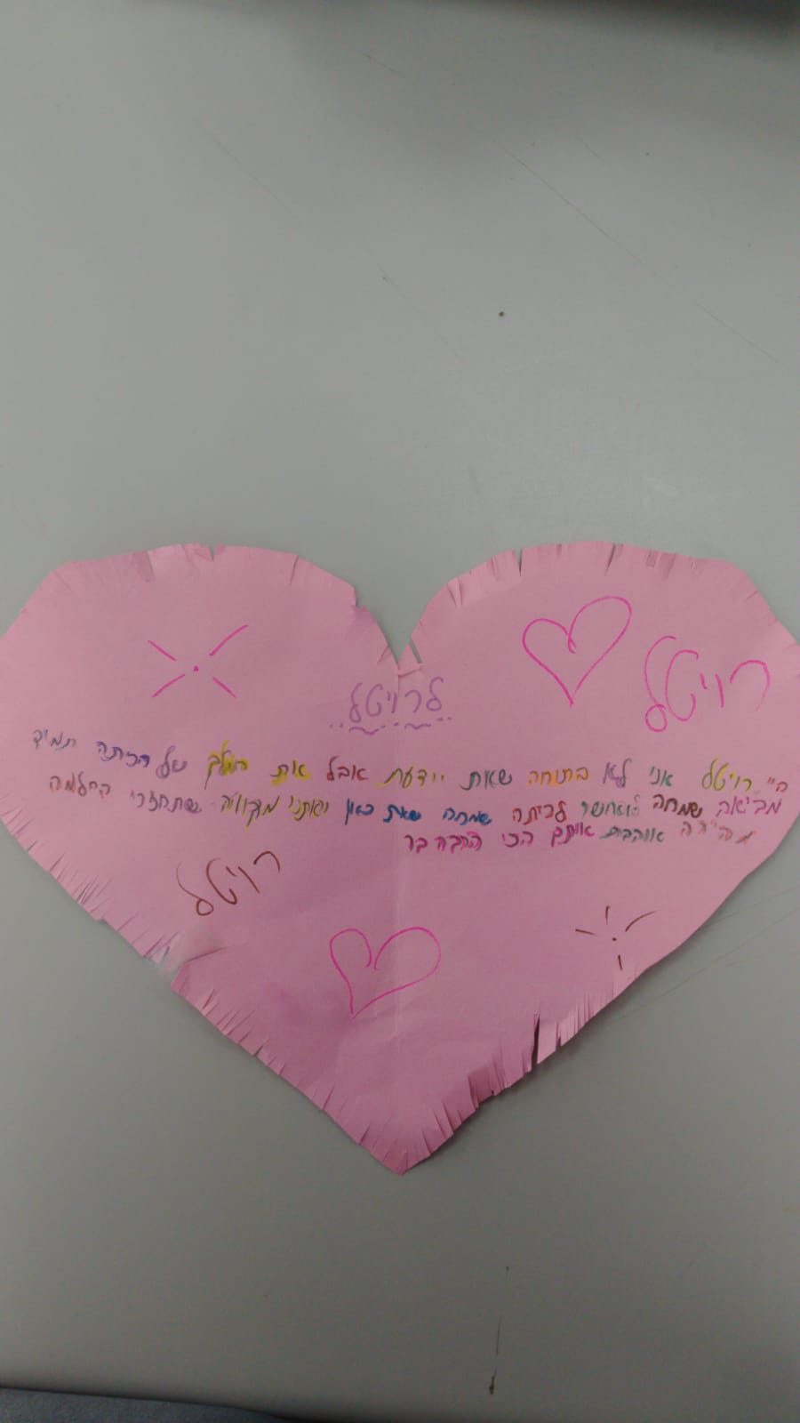 ספר ברכות להחלמה מהירה מילדי כתה ד2 by Ada Bar - Illustrated by כיתה ד