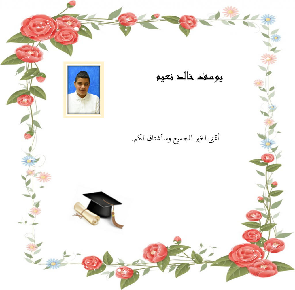 كتاب الخريجون by nuha - Illustrated by المعلمة نهى سواعد - Ourboox.com