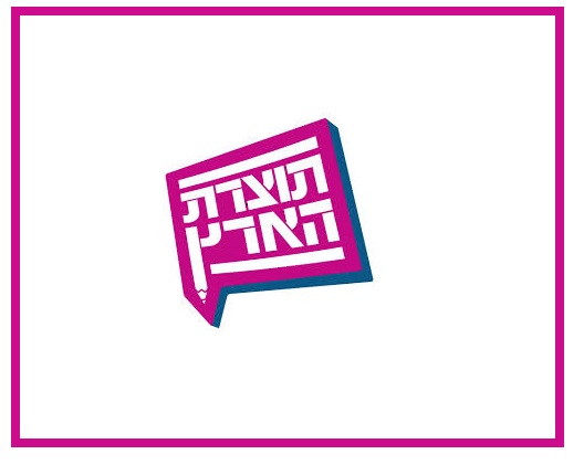 מטלת סיכום – מבוא לשירותי אנוש – “תוצרת הארץ” by Barhodaya - Illustrated by מגישות: ליאור ברודץ ובר הודיה שאולי  - Ourboox.com