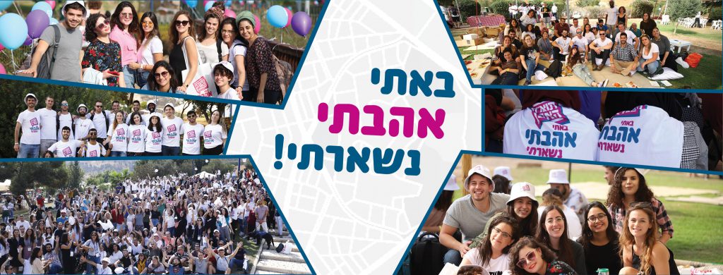 מטלת סיכום – מבוא לשירותי אנוש – “תוצרת הארץ” by Barhodaya - Illustrated by מגישות: ליאור ברודץ ובר הודיה שאולי  - Ourboox.com