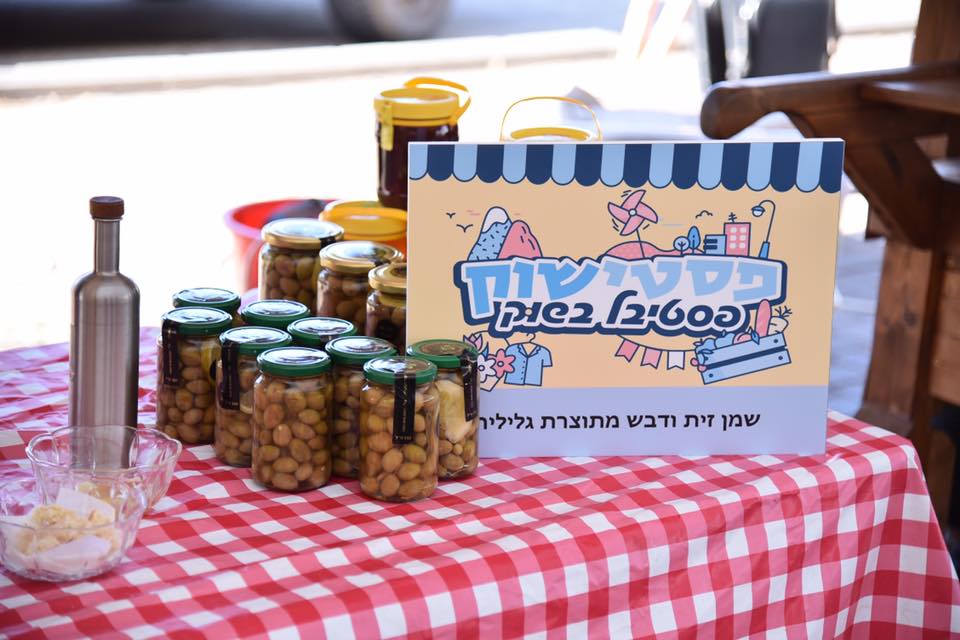 מטלת סיכום – מבוא לשירותי אנוש – “תוצרת הארץ” by Barhodaya - Illustrated by מגישות: ליאור ברודץ ובר הודיה שאולי  - Ourboox.com