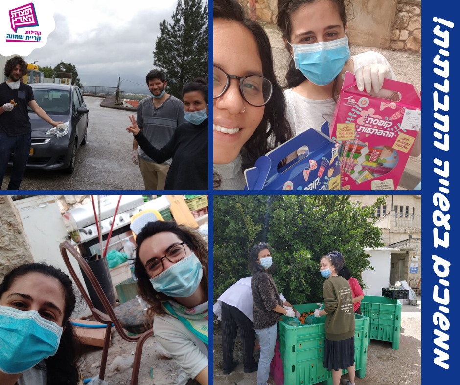 מטלת סיכום – מבוא לשירותי אנוש – “תוצרת הארץ” by Barhodaya - Illustrated by מגישות: ליאור ברודץ ובר הודיה שאולי  - Ourboox.com