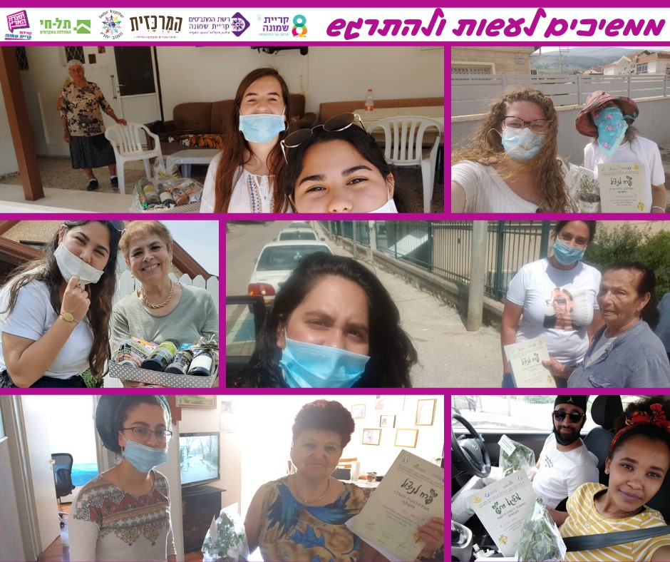 מטלת סיכום – מבוא לשירותי אנוש – “תוצרת הארץ” by Barhodaya - Illustrated by מגישות: ליאור ברודץ ובר הודיה שאולי  - Ourboox.com