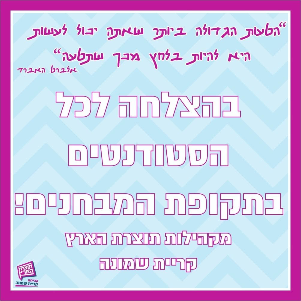 מטלת סיכום – מבוא לשירותי אנוש – “תוצרת הארץ” by Barhodaya - Illustrated by מגישות: ליאור ברודץ ובר הודיה שאולי  - Ourboox.com