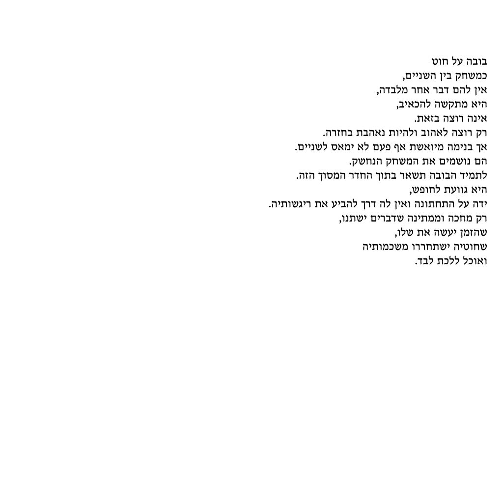 תהפוכות נפשי הצעירה by noam gudgeon - Illustrated by נעם גדזאן, כותבת וציירת צעירה - Ourboox.com