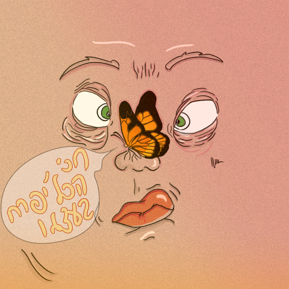 תהפוכות נפשי הצעירה by noam gudgeon - Illustrated by נעם גדזאן, כותבת וציירת צעירה - Ourboox.com