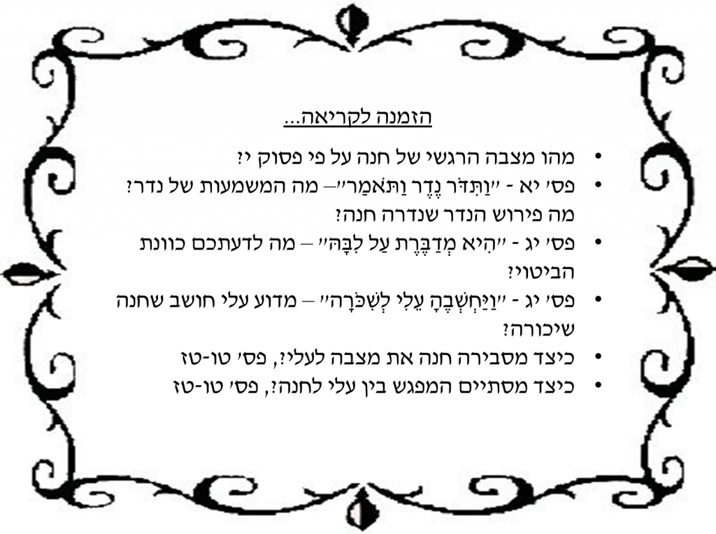 למידה דיגיטלית במנות קטנות – אילור ברוך by ilore baruch - Illustrated by אילור ברוך - Ourboox.com