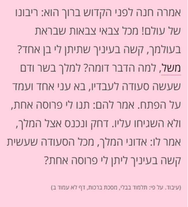 למידה דיגיטלית במנות קטנות – אילור ברוך by ilore baruch - Illustrated by אילור ברוך - Ourboox.com