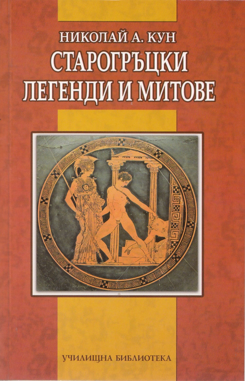 Книги за лятната ваканция by svetla zhelezcheva - Ourboox.com