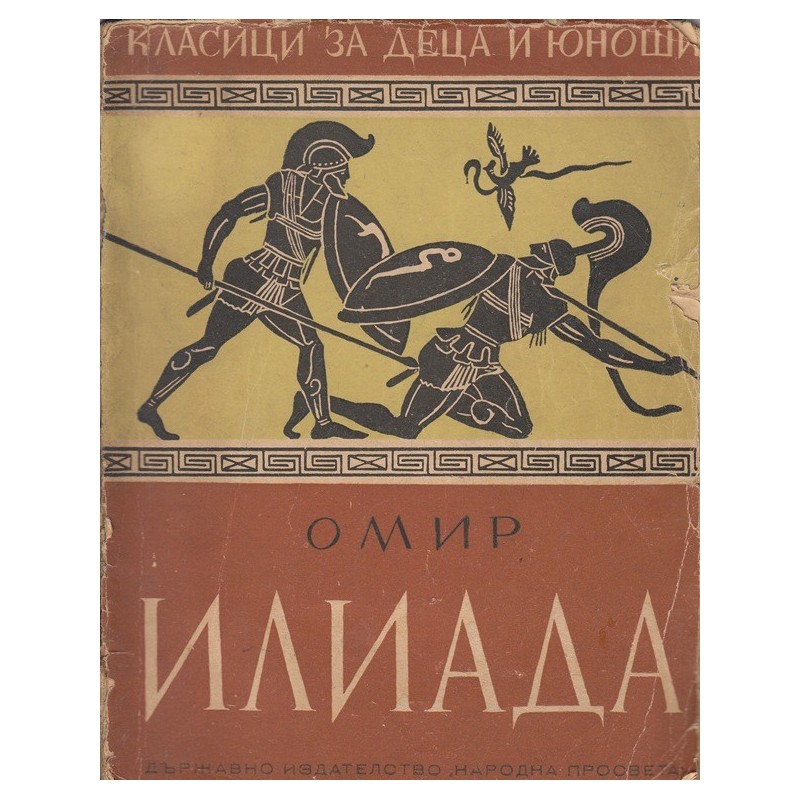 Книги за лятната ваканция by svetla zhelezcheva - Ourboox.com