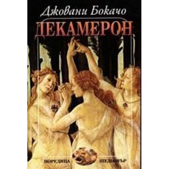Книги за лятната ваканция by svetla zhelezcheva - Ourboox.com