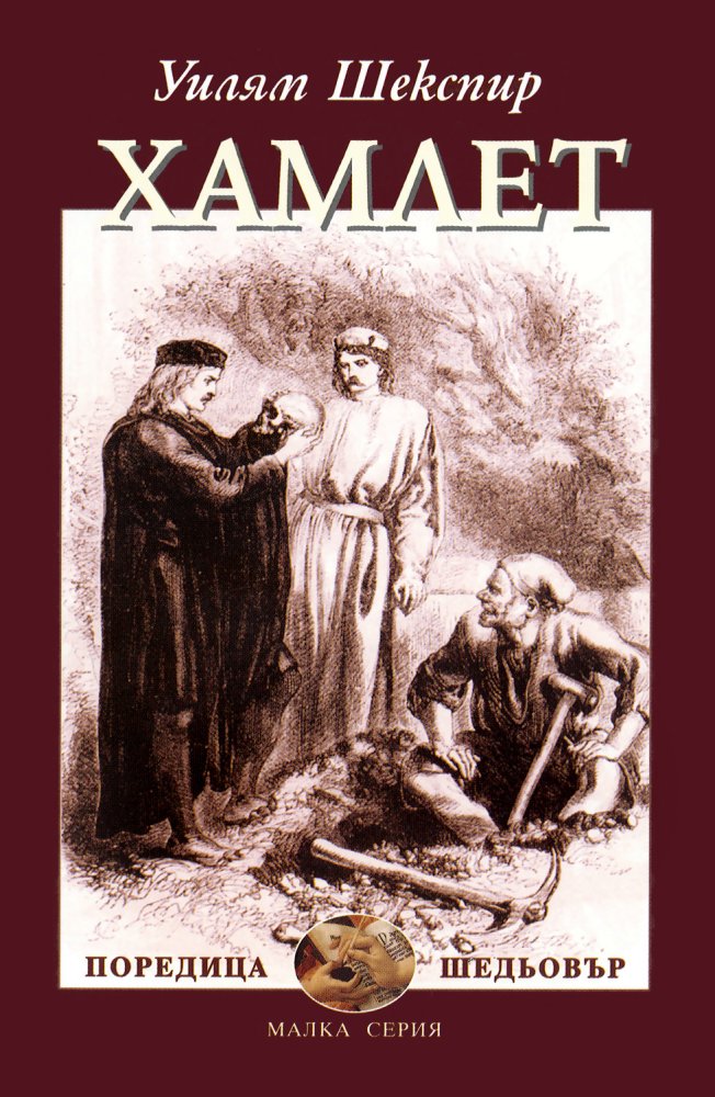 Книги за лятната ваканция by svetla zhelezcheva - Ourboox.com