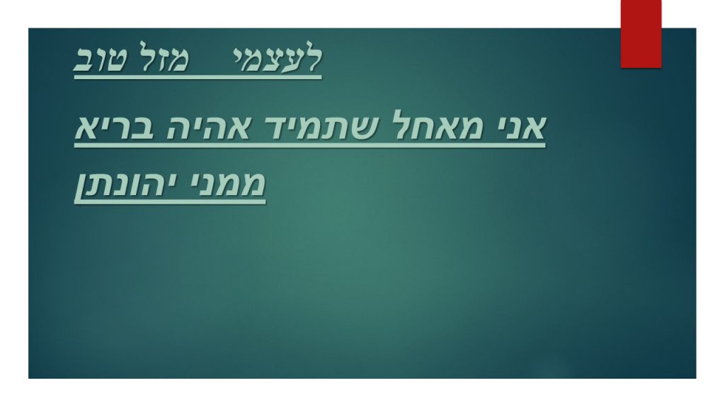 מזל טוב ליהונתן by inbal gal - Illustrated by ענבל גל - Ourboox.com