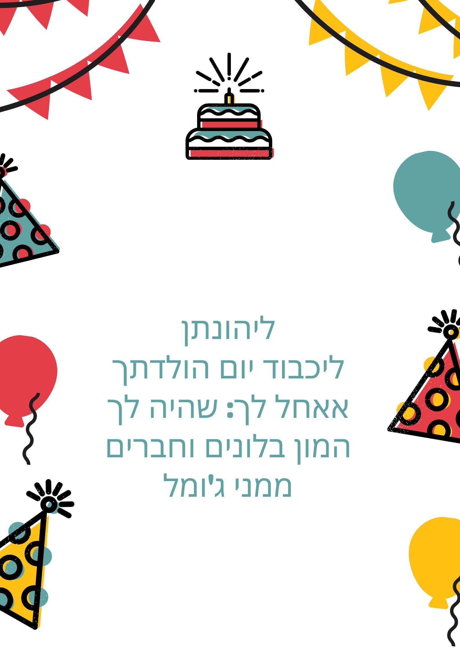 מזל טוב ליהונתן by inbal gal - Illustrated by ענבל גל - Ourboox.com