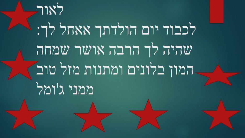 מזל טוב לאור by inbal gal - Illustrated by ענבל גל - Ourboox.com