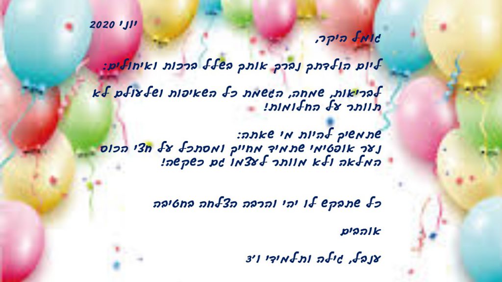 מזל טוב לגומל by inbal gal - Illustrated by ענבל גל - Ourboox.com