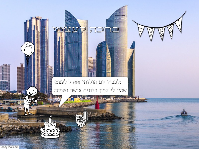 מזל טוב לגומל by inbal gal - Illustrated by ענבל גל - Ourboox.com