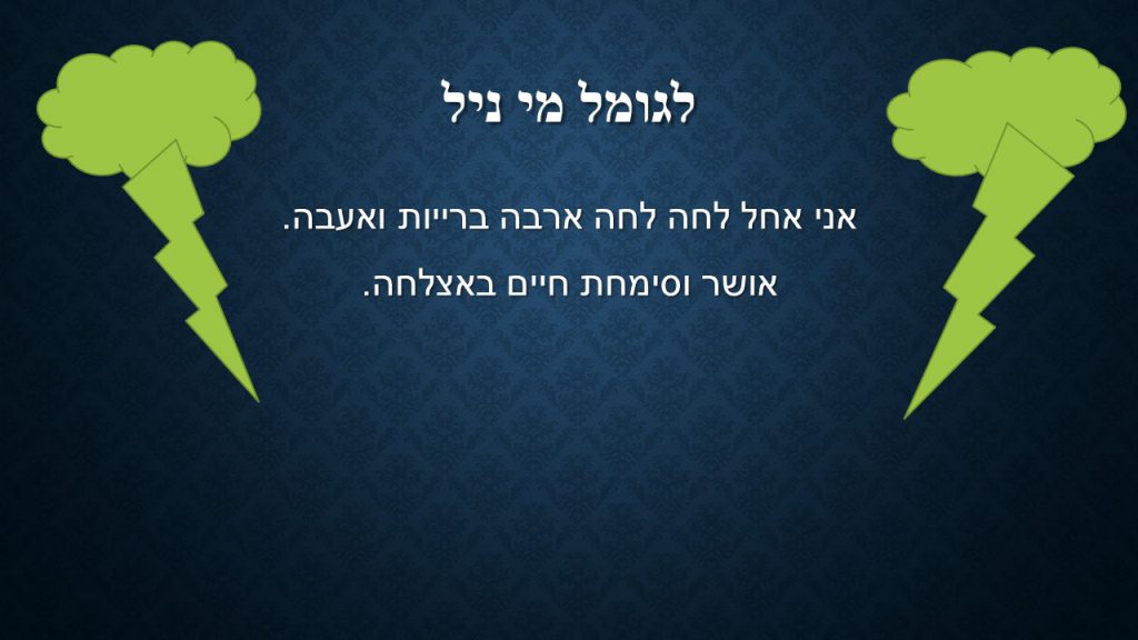 מזל טוב לגומל by inbal gal - Illustrated by ענבל גל - Ourboox.com