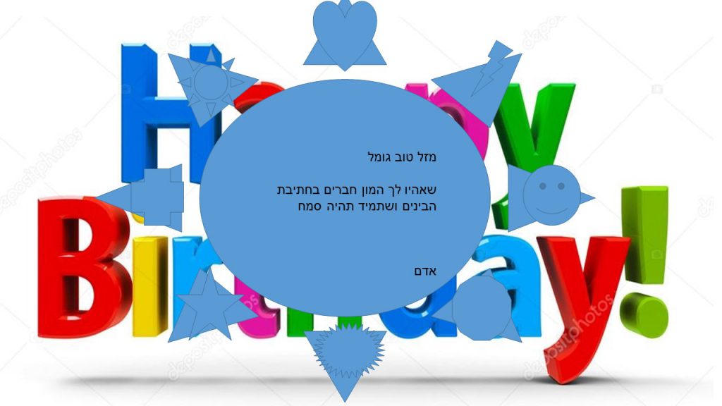 מזל טוב לגומל by inbal gal - Illustrated by ענבל גל - Ourboox.com