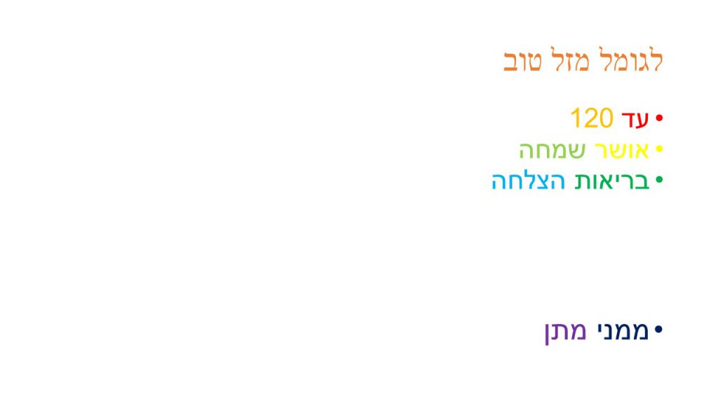 מזל טוב לגומל by inbal gal - Illustrated by ענבל גל - Ourboox.com