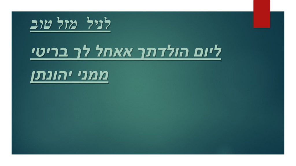 יום הולדת לניל by inbal gal - Illustrated by ענבל גל - Ourboox.com