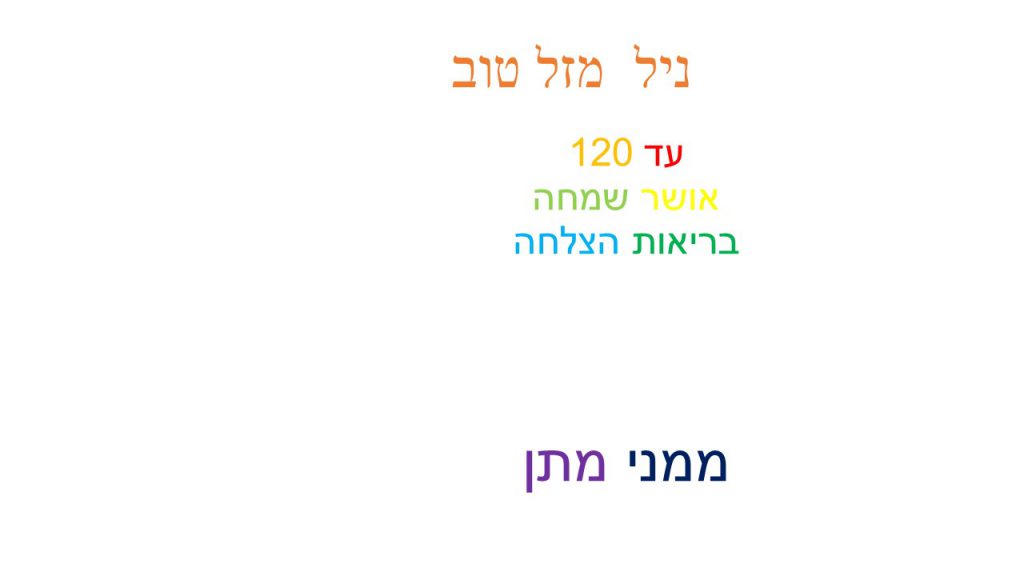 יום הולדת לניל by inbal gal - Illustrated by ענבל גל - Ourboox.com