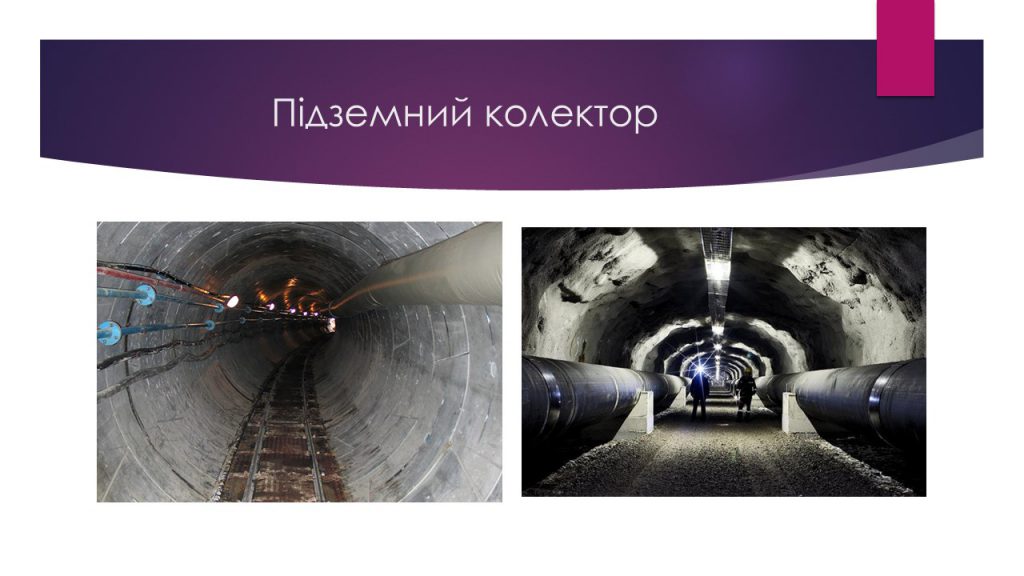 Комплексний благоустрій міських територій by Chistikova Marina - Ourboox.com