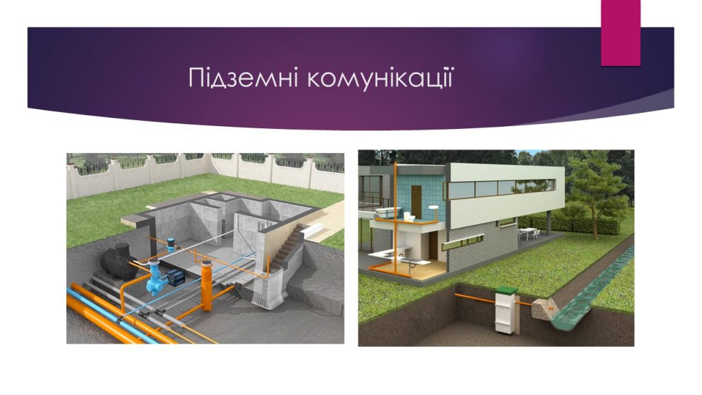 Комплексний благоустрій міських територій by Chistikova Marina - Ourboox.com