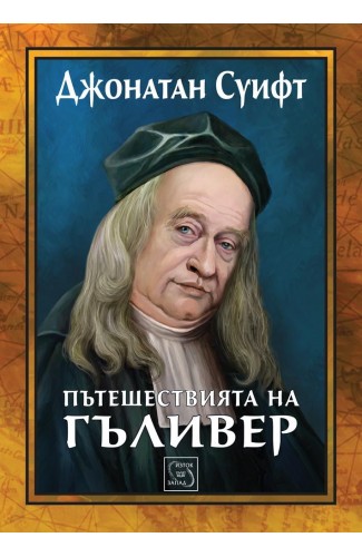 Книги за лятната ваканция by svetla zhelezcheva - Ourboox.com