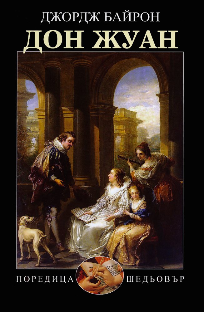 Книги за лятната ваканция by svetla zhelezcheva - Ourboox.com