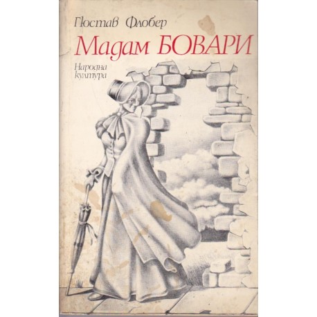 Книги за лятната ваканция by svetla zhelezcheva - Ourboox.com