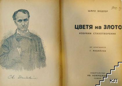 Книги за лятната ваканция by svetla zhelezcheva - Ourboox.com