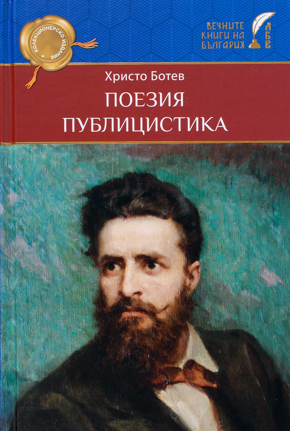 Книги за лятната ваканция by svetla zhelezcheva - Ourboox.com