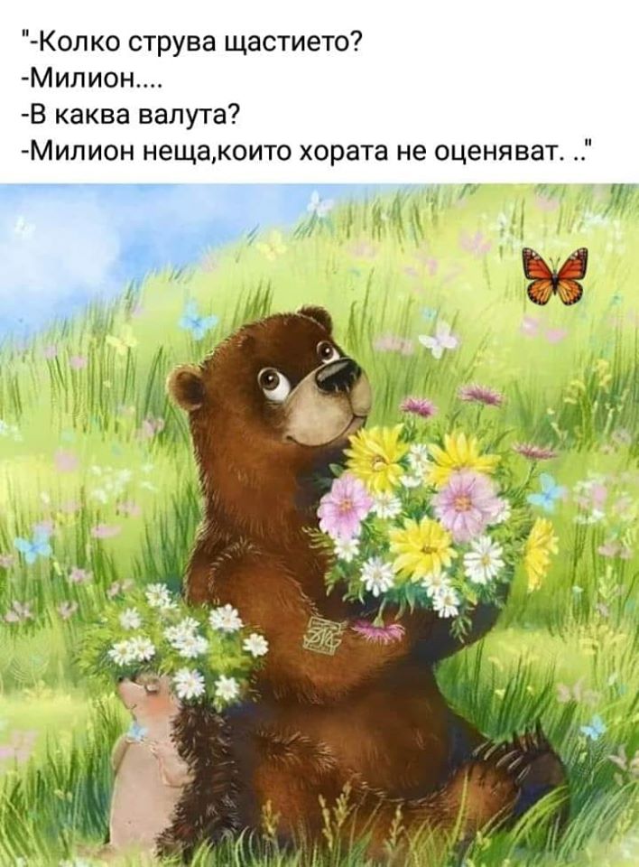 Книги за лятната ваканция by svetla zhelezcheva - Ourboox.com