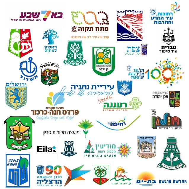 השלטון המקומי בישראל by sharon - Ourboox.com