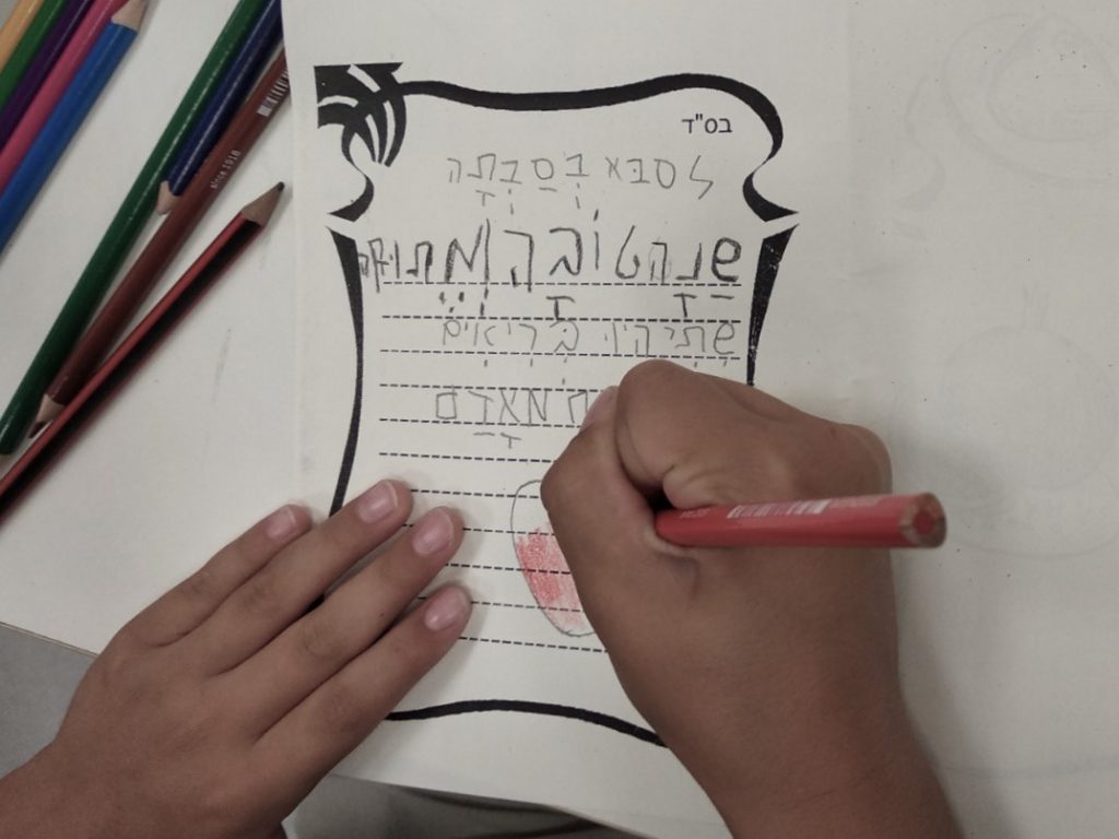 דור לדור יביע אומר ב2 by meronta - Ourboox.com