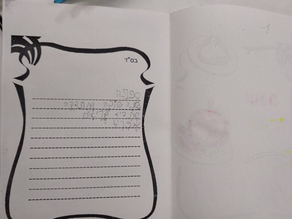 דור לדור יביע אומר ב2 by meronta - Ourboox.com