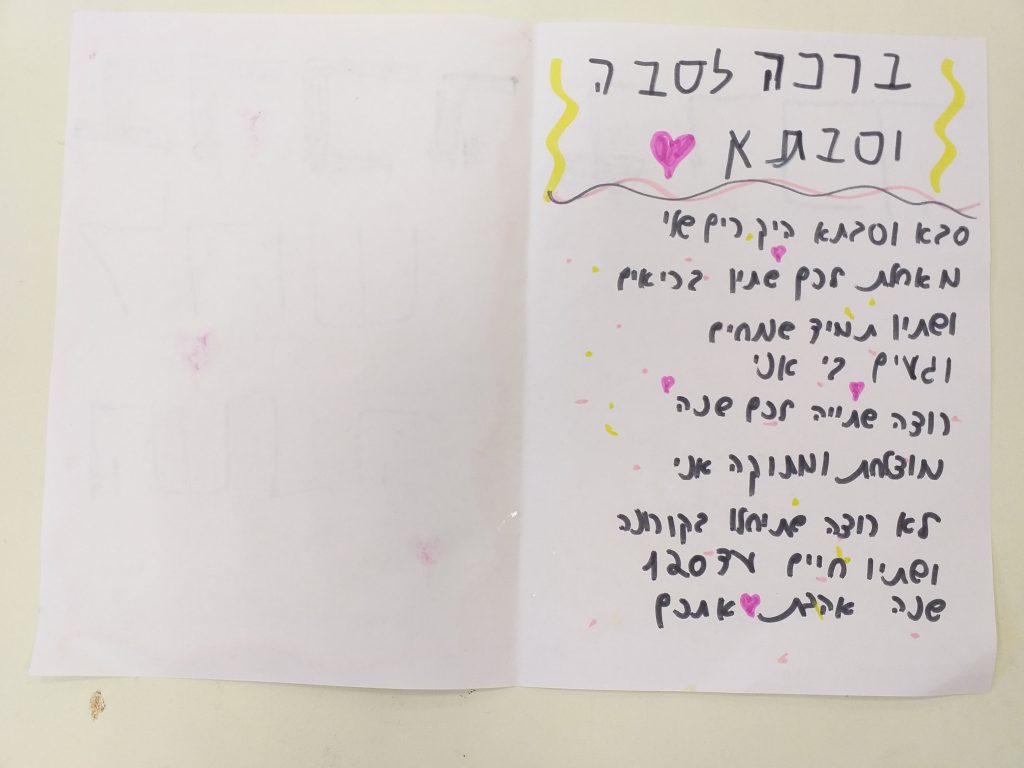 דור לדור יביע אומר ד1 by meronta - Ourboox.com