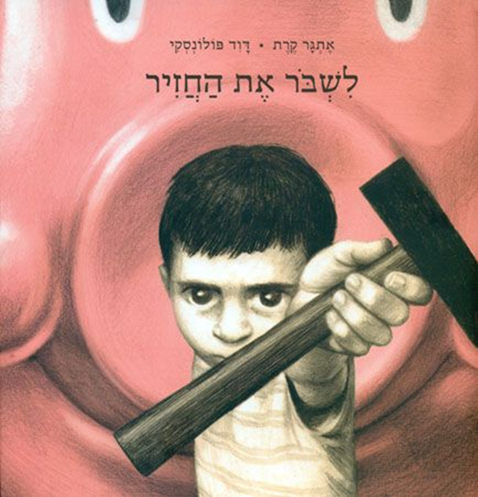 רבקה פרץ