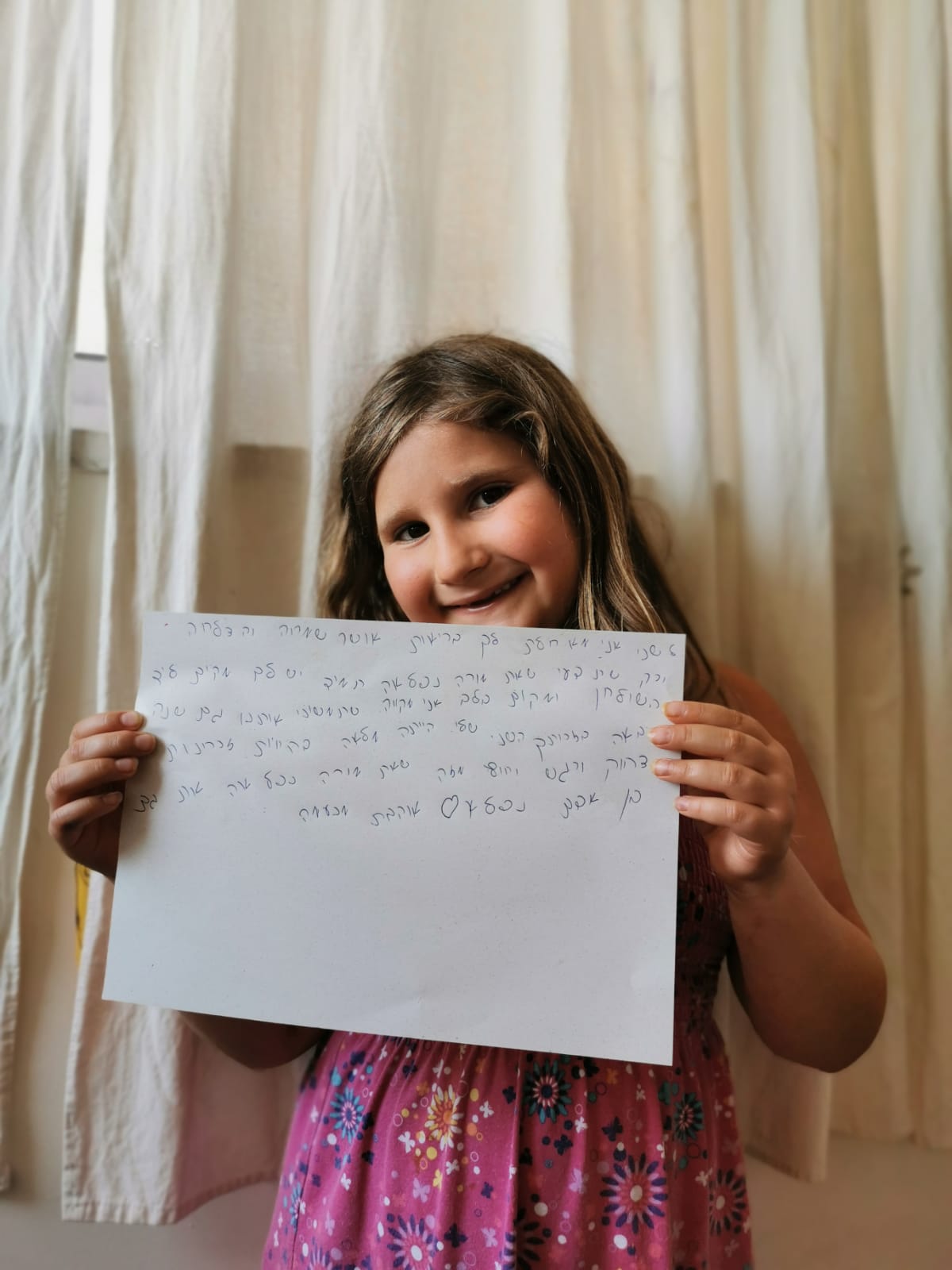 רצינו לומר תודה by rinat kasab - Ourboox.com