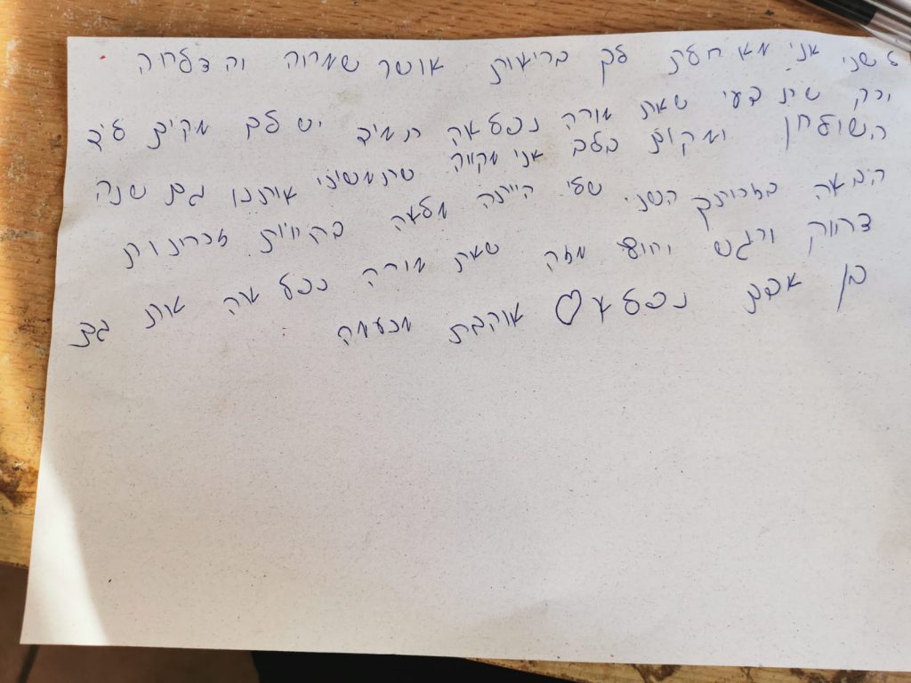 רצינו לומר תודה by rinat kasab - Ourboox.com