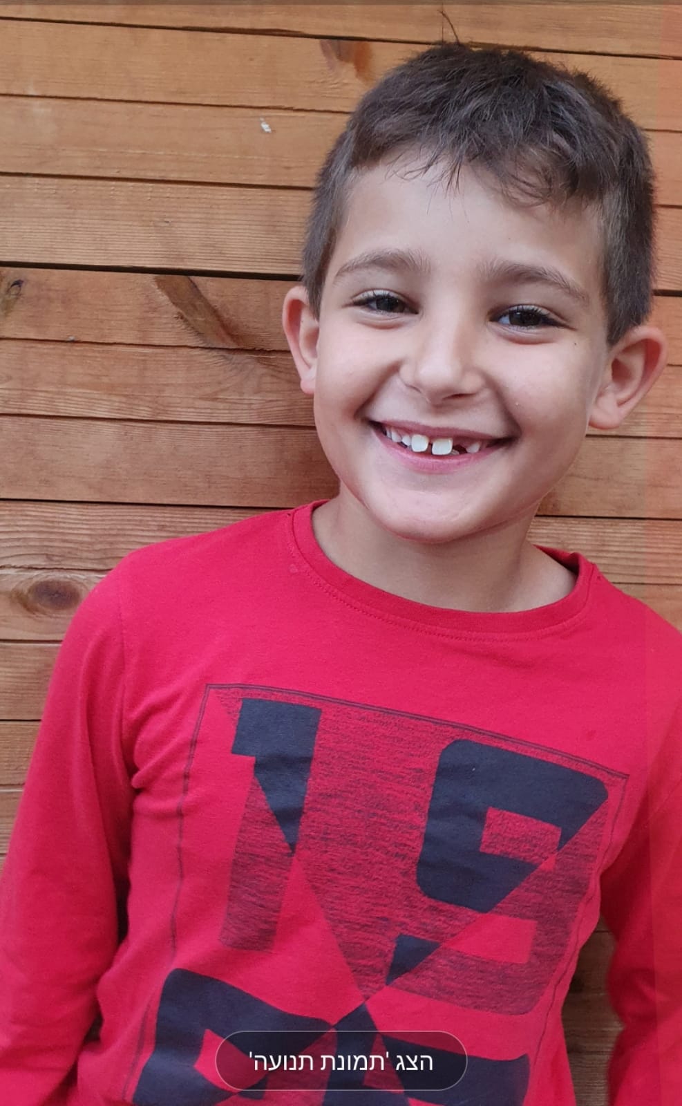 רצינו לומר תודה by rinat kasab - Ourboox.com